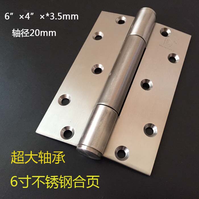 不锈钢6寸合页大门木门铰链重型加厚别墅门合页(单片价格)