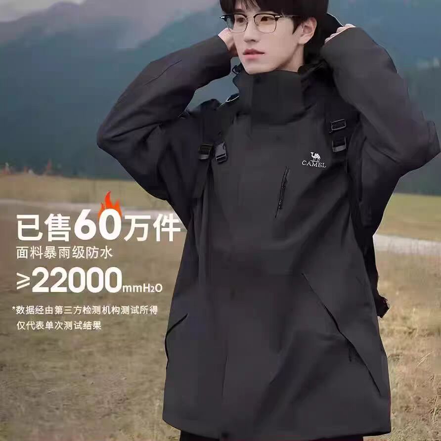 户外骆驼冲锋衣男女三合一两件套冬季加绒加厚防风防水登山旅游服