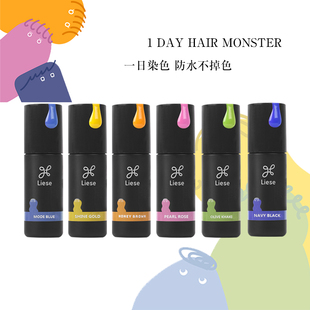 日本liese莉婕one monster小怪兽染发棒挑染一日染头发染色 day