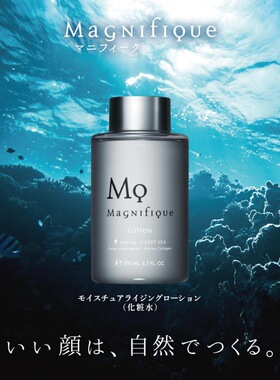 日本KOSE高丝MQ MagNifique男士保湿爽肤水化妆水须后水舒缓肌肤
