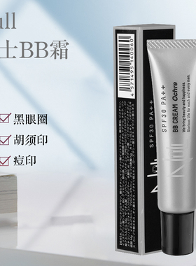 日本男士NULL BB霜自然肤色控油遮瑕提亮肤色告别黑眼圈遮盖须印