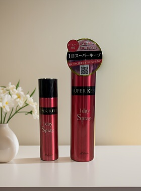 日本MB STYLE定型喷雾发胶干胶造型一天不乱无白屑可上飞机