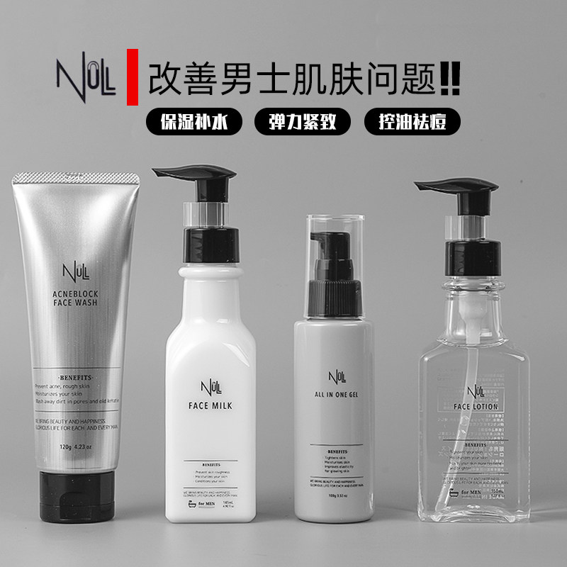 现货日本null洗面奶保湿爽肤水精华乳液面霜多效合一凝胶男士护肤