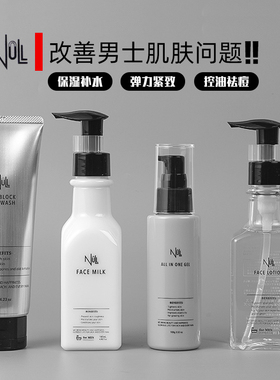 现货日本null洗面奶保湿爽肤水精华乳液面霜多效合一凝胶男士护肤