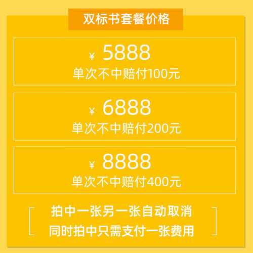 黄蜂代拍沪牌代拍一张免单双标书