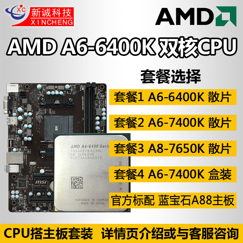 amd a4 6300 a6 6400 5400 7400k̨ʽ»úË«ºËfm2¼¯³ÉÏÔ¿¨cpu´¦ÀíÆ÷