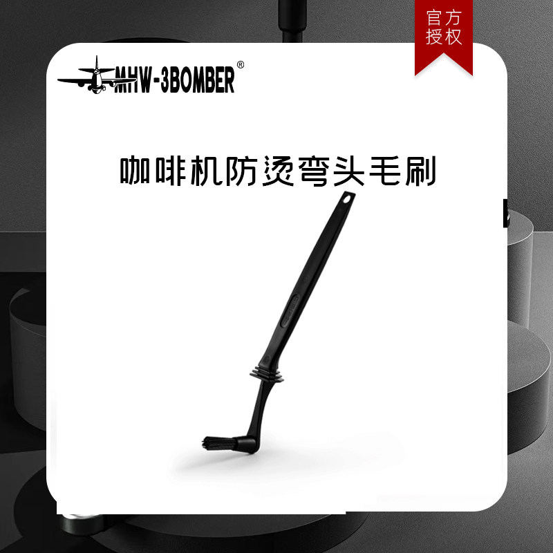 轰炸机咖啡清洁毛刷半自动