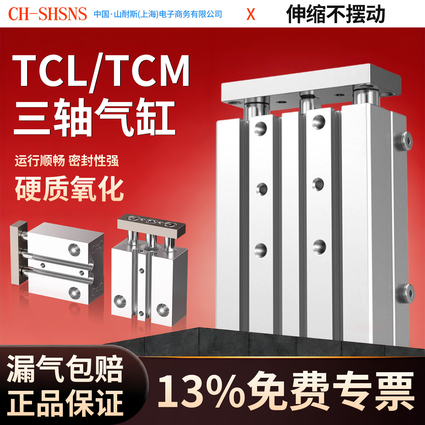 TCM三轴三杆气缸大推力导杆小型12/16/20/25/40/50*10X30X75X100S