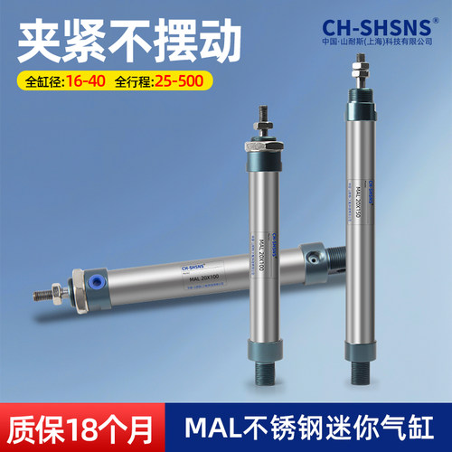 MAL迷你气缸铝合金圆形小型气动大全16/20/25/32/40*100X175X500