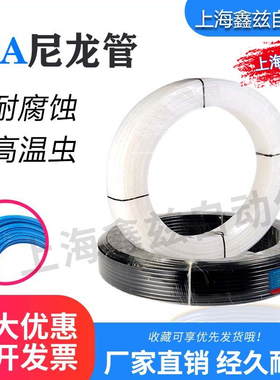 PA尼龙管进口高压气管油管耐腐蚀高温4/6/8/10/12mm100米/卷外径