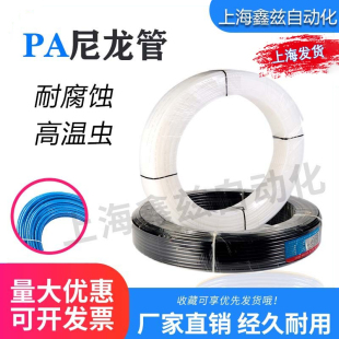 12mm100米 PA尼龙管进口高压气管油管耐腐蚀高温4 卷外径
