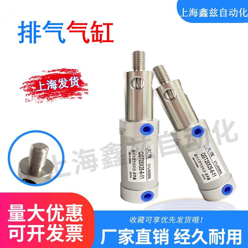 排气气缸排气销汽车座椅发泡模具QGY25*25MBL25*60TPU聚氨酯专用,标准件/零部件/工业耗材,气缸,淘宝优惠券,粉丝福利购,淘宝优惠卷