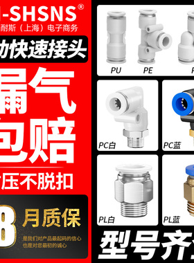 气动快速接头 PU直通PG变径PE三通PY对接气管快插4-16mm气泵配件