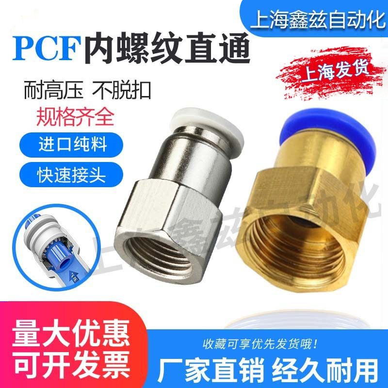 内丝接头气动内丝内螺纹铜牙丝
