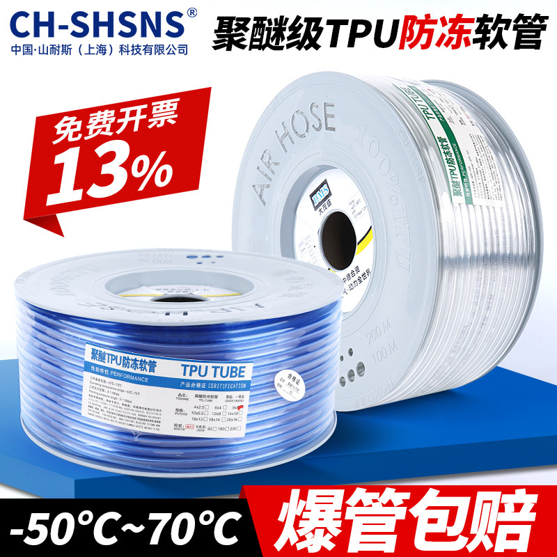 TPU进口防冻软管-50℃耐油耐压