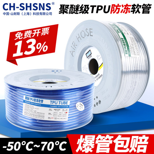 TPU进口防冻软管-50℃耐油耐压