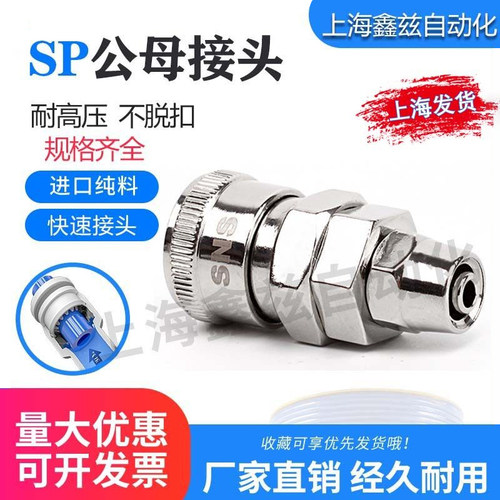 快速接头C式公头母头字母头自锁