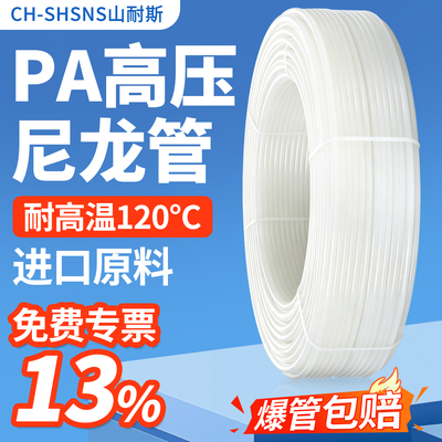 尼龙管进口PA高压气管油管耐腐蚀