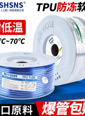 TPU进口防冻软管-50℃耐油耐压