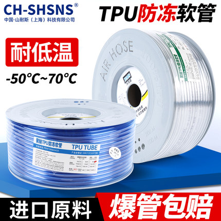TPU防冻气管进口软管耐低温-50度空压机气泵防冻聚醚管耐油耐压管