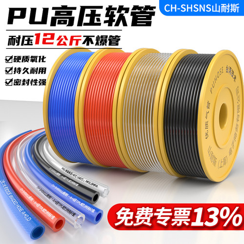 山耐斯进口气管PU管空压气管软管