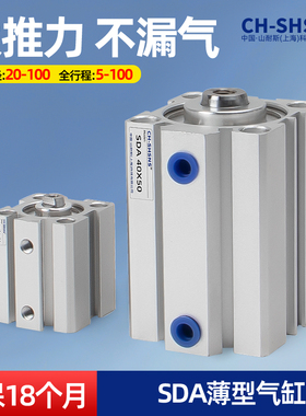 SDA薄型气缸小型气动大推力内牙螺纹20/25/32/40/63/80/100X50X45