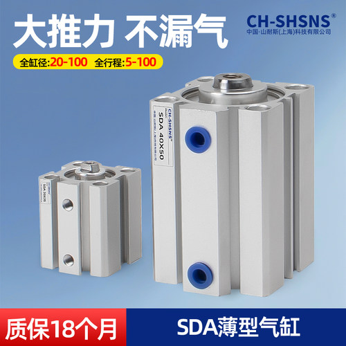 SDA薄型气缸小型气动大推力内牙螺纹20/25/32/40/63/80/100X50X45