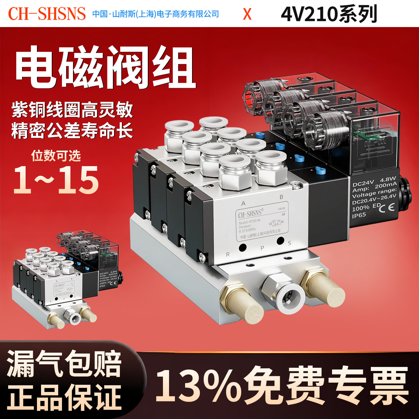 4V210气动电磁阀组气缸控制器
