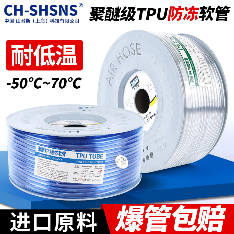 TPU进口防冻软管-50℃耐油耐压