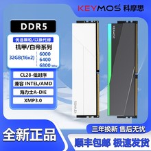 科摩思DDR5内存条16Gx2承影机甲6000_6400海力士Adie_C28赤霄白帝
