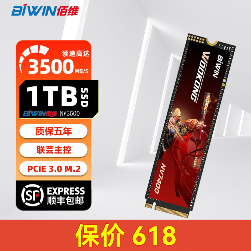 佰维NV7400悟空 2T 1T固态硬盘4T高速NVME NV3500 M.2台式机512G 电脑硬件/显示器/电脑周边 固态硬盘 原图主图