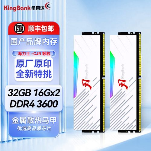 金百达DDR4银爵3600星刃内存条