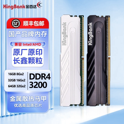 金百达DDR4银爵3600/3200台式机内存条8G/16G/32G黑爵8Gx2 16Gx2