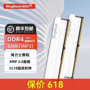 机内存长鑫颗粒C14 金百达银爵DDR4 32G 64G 2原装 套条16G3200台式