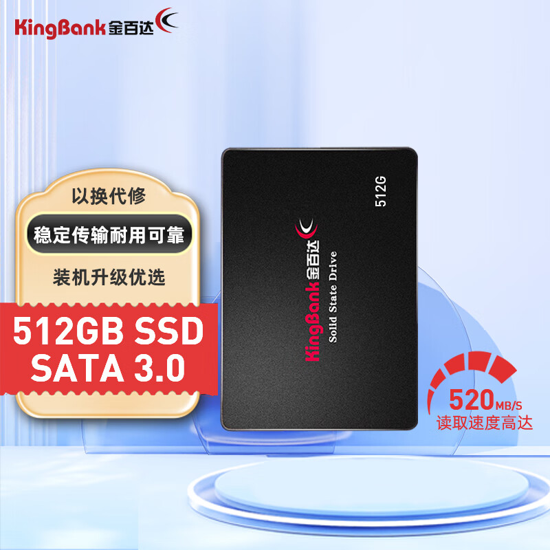 kingbank/金百达 KP320 256G 512G 1TB SSD固态硬盘 SATA3.0接口-封面