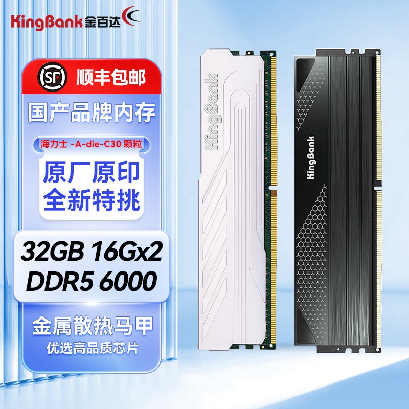 金百达DDR5星刃6000C28时序