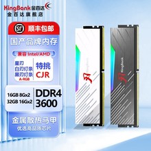 金百达银爵32G3200 DDR4内存条白刃16Gx2灯条3600 8Gx2长鑫C14