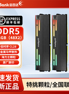 金百达DDR5内存条RGB星刃6000银爵6400白刃24G 48G 96G低时序C32