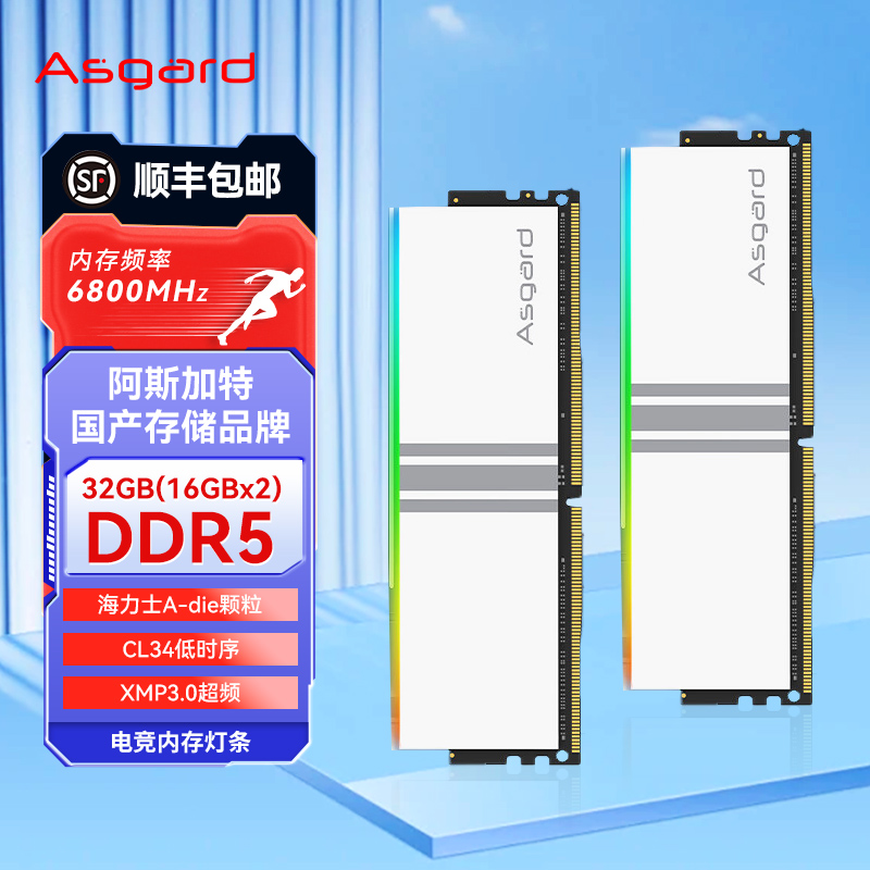 阿斯加特DDR5女武神6000/6400/6800博拉琪RGB华硕TUF吹雪联名EXPO