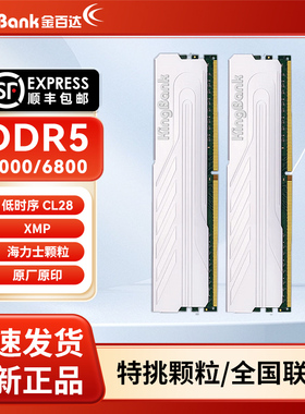 金百达DDR5银爵16Gx2星刃6000内存条16G/32G白刃6400/6800黑刃C28