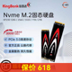 512G 固态硬盘 M.2笔记本台式 机硬盘 金百达 KP230 kingbank