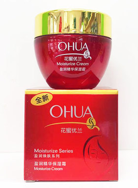 花蜜优兰盈润精华保湿霜55g化妆品正品滋润活肤面霜抗皱紧致补水