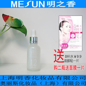 明之香胶原蛋白紧致原液30ml 化妆品 正品 促销