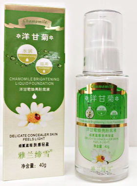 雅兰缔雪洋甘菊焕亮粉底液40g透白遮瑕BB粉化妆品
