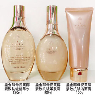 买一送一鎏金酵母视黄醇紧致抗皱精华水嫩肤乳赋活霜洁面粉底