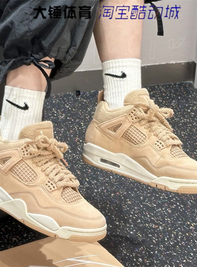 耐克/NikeAir Jordan 4 AJ4棕色奶茶色百搭中帮篮球鞋HV0823-200