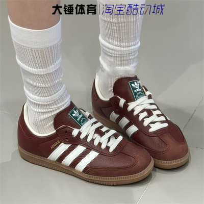 Adidas/阿迪达斯originals Samba OG男女棕色时尚休闲板鞋JR0892