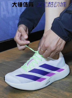 Adidas/阿迪达斯Adizero Evo SL男女轻盈舒适低帮跑步鞋JS4495