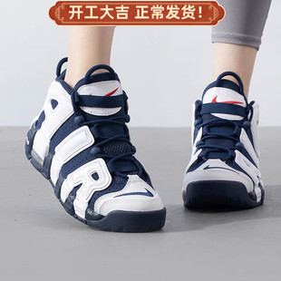 耐克/Nike Air More Uptempo白蓝皮蓬复古运动篮球鞋FV5371-100