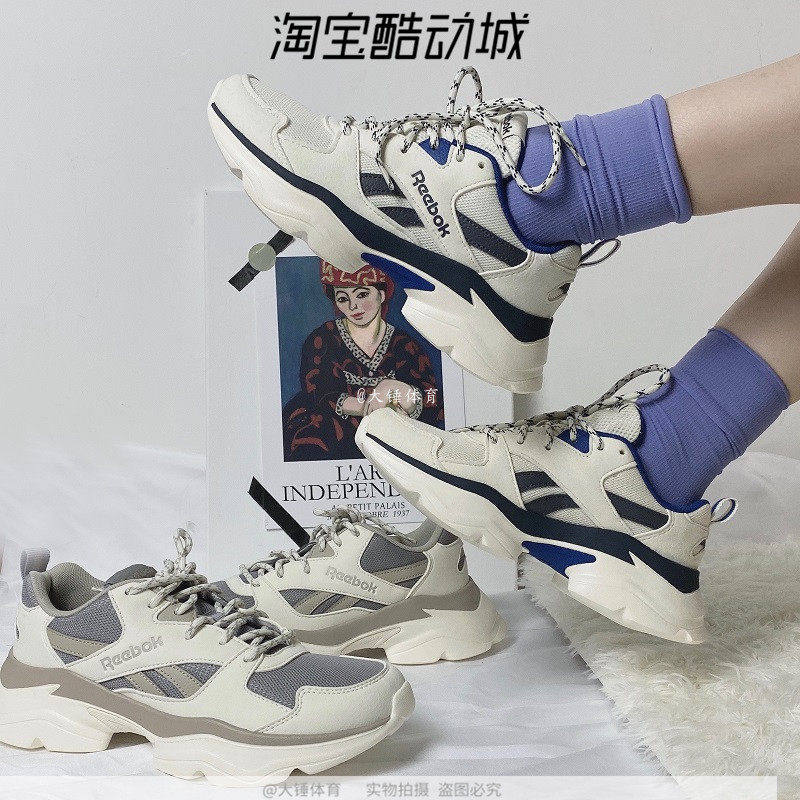 锐步老爹鞋Reebok Bridege 3.0米白男女复古运动休闲老爹鞋DV8339